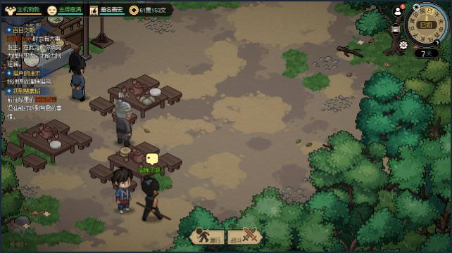 大侠立志传藏宝图获取方法