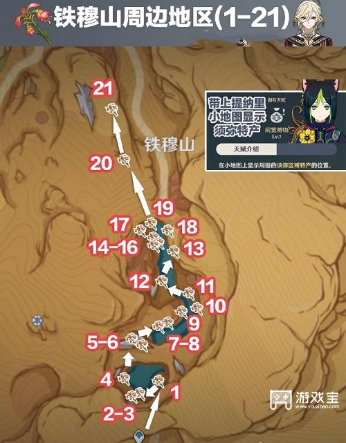 原神悼灵花采集路线全收集策略