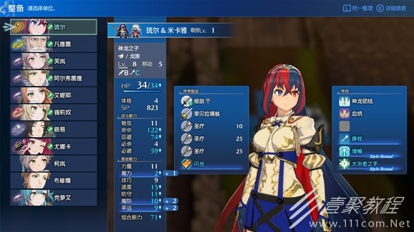 火焰纹章结合（engage）超难难度低消耗刷经验方法