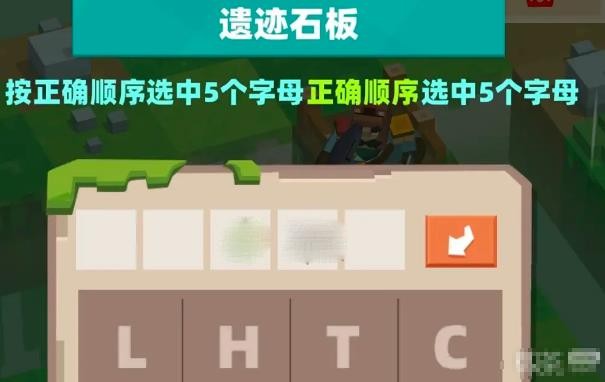种地勇者森林遗迹密码是什么