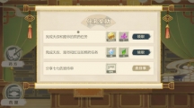 《原神》百草入药天叔的药方怎么完成