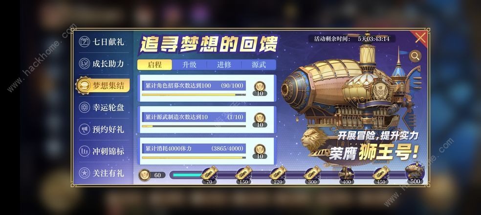 空之要塞启航新手攻略