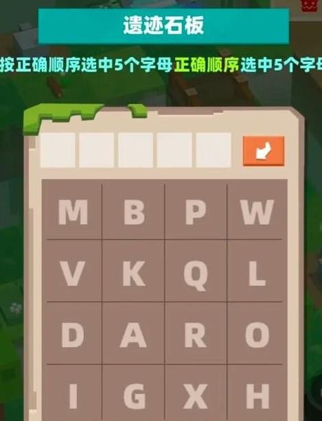 种地勇者森林遗迹石碑摘记位置