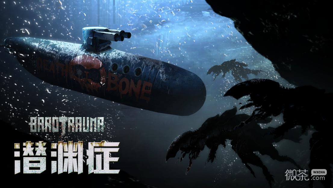 潜渊症1.0正式版新增道具效果一览