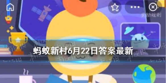 草菇维C含量 蚂蚁新村今日答案草菇