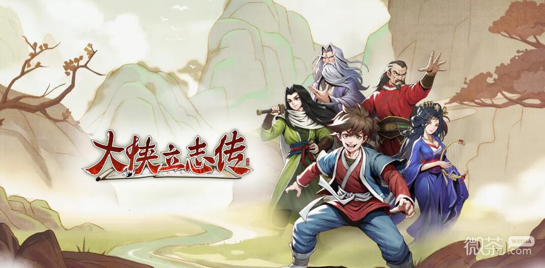 大侠立志传轩辕武器获得方法攻略