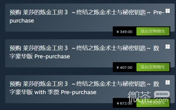 莱莎的炼金工房3各版本区别与奖励介绍