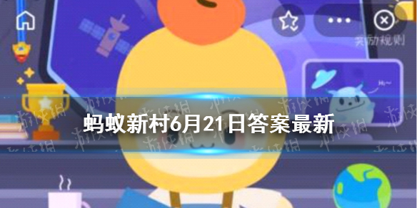 立竿无影日是什么节气 蚂蚁新村立竿无影