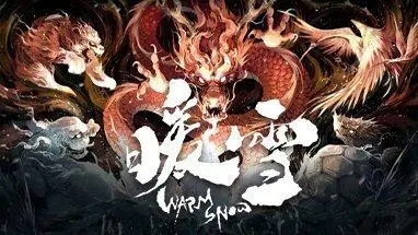 暖雪七剑无影流圣物搭配教程一览