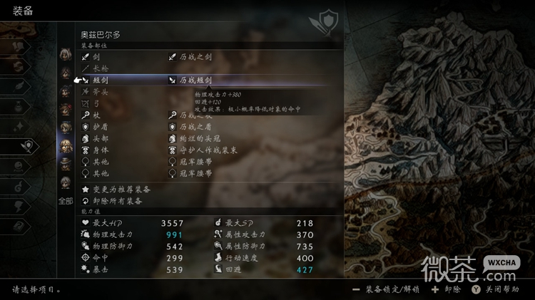 八方旅人2学者99999伤害配装攻略