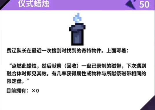 磁带妖怪怎么刷闪闪光获取技巧分享