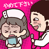 揪出骚扰犯最新版