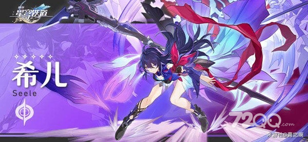 《崩坏星穹铁道》希儿武器选择与配队策略