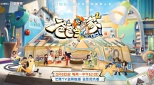 《爸爸当家2》定档5月8日“全职爸爸互助会”暖心升级
