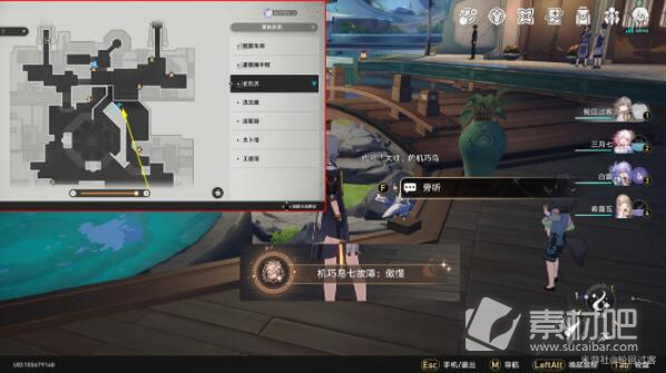 《崩坏星穹铁道》机巧鸟七故障傲慢成就完成方法
