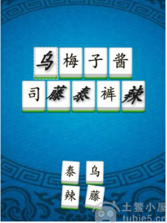 汉字找茬王填词达人怎么玩填词达人图文攻略