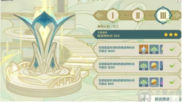 原神通路计划第三天怎么完成通路计划第三天完成流程