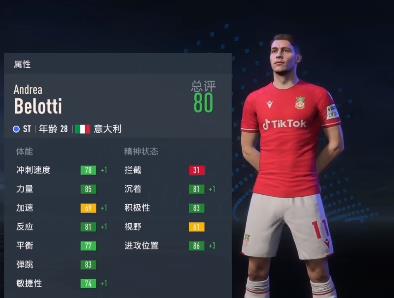 fifa23模型好的球员有哪些_FIFA 23大神回答