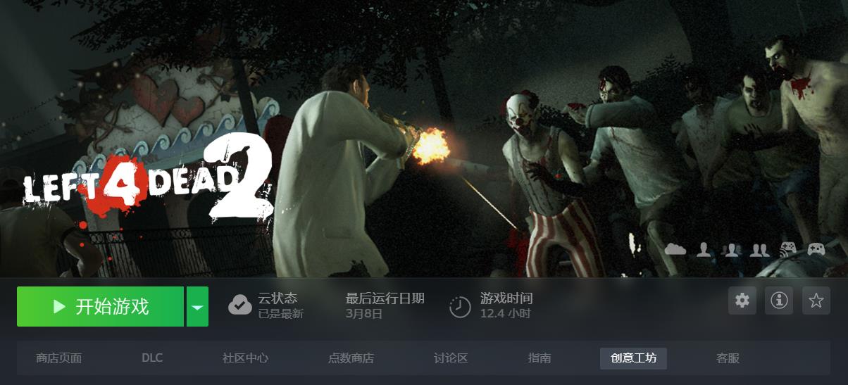 求生之路2怎么玩附加地图 求生之路2玩附加地图方法
