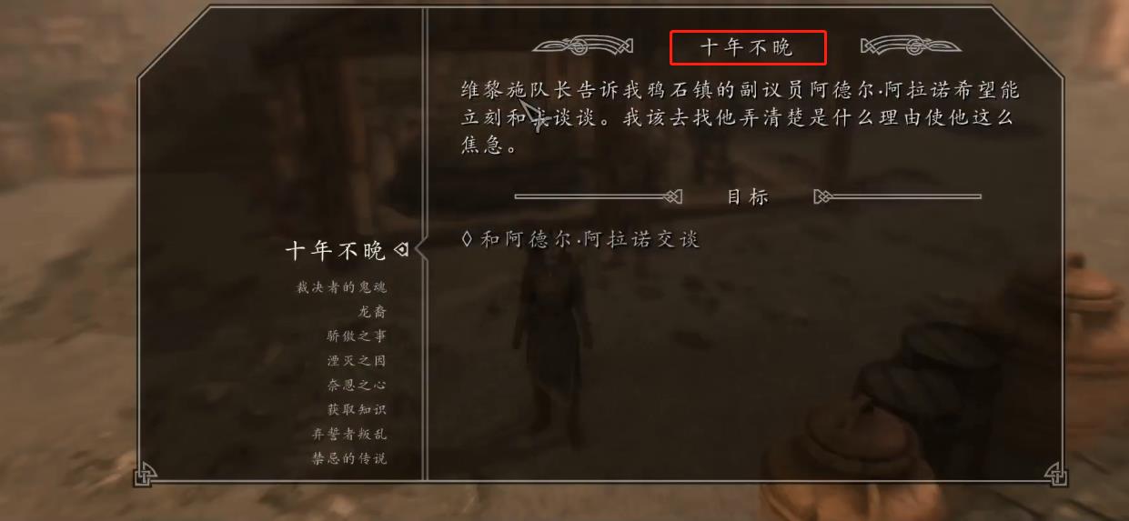 上古卷轴5：天际索瑟海姆买房怎么触发 上古卷轴5：天际索瑟海姆买房触发方法