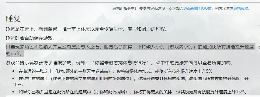 上古卷轴5狼人不能拿道具是什么原因 上古卷轴5狼人不能拿道具原因详解