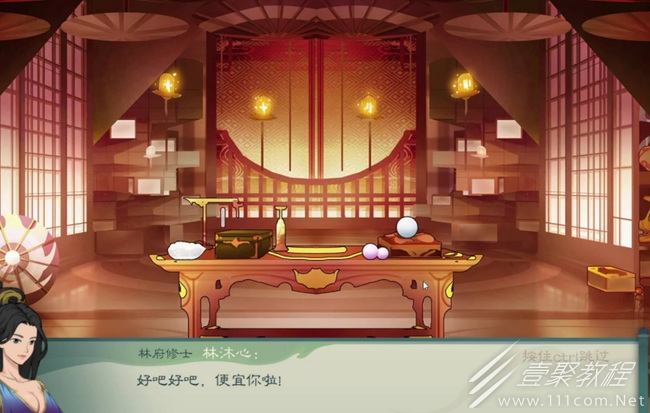 觅长生林沐心道侣问题选择一览