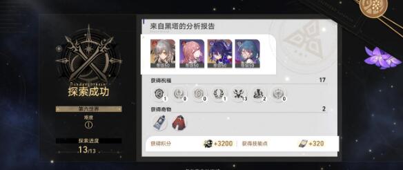 崩坏星穹铁道模拟宇宙六单核怎么打
