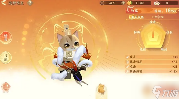 忘川风华录名士猫获取攻略