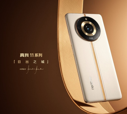 真我11pro是什么处理器