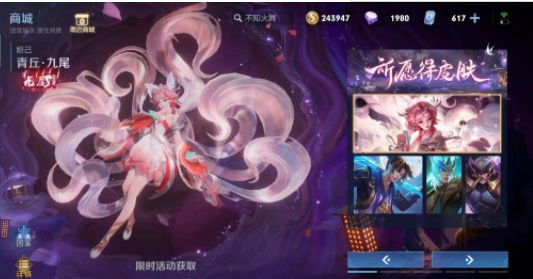 王者荣耀至尊皮肤多少点券一个