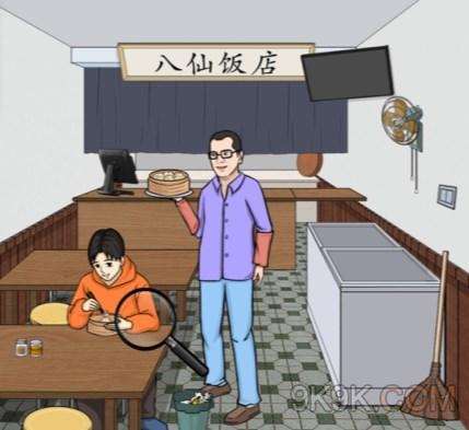 《文字王者》把叉烧包价格砍下来通关策略
