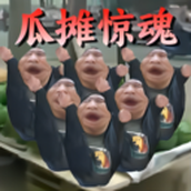 瓜摊老板模拟器安装包