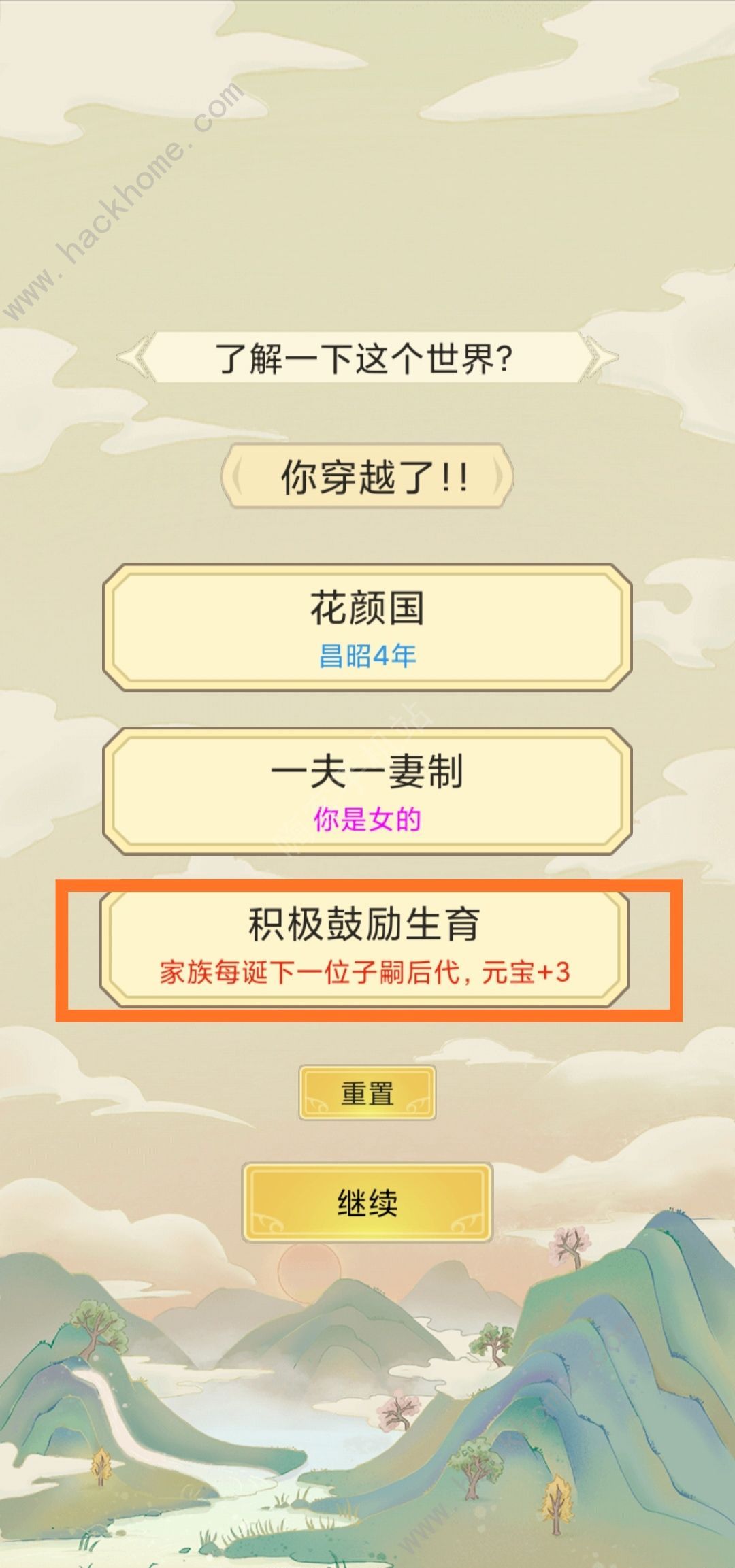 祖宗模拟器攻略大全