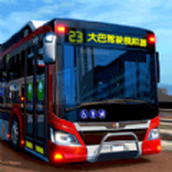 公路大巴驾驶模拟器官网版