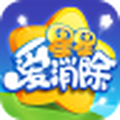 星星爱消除下载安装