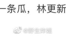 林更新青簪行补拍怎么回事林更新补拍青簪行是真的吗