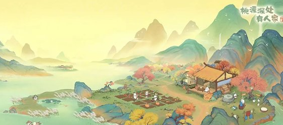 桃源深处有人家省钱攻略