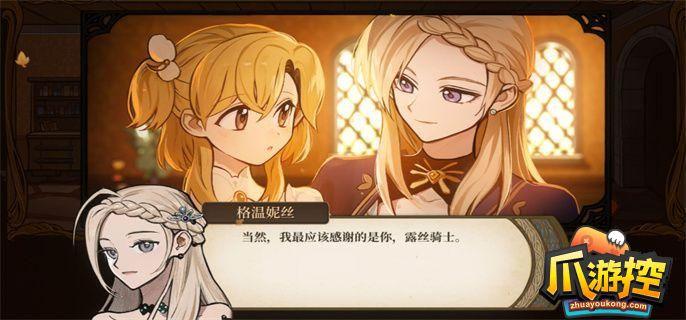 火山的女儿怎么娶公主