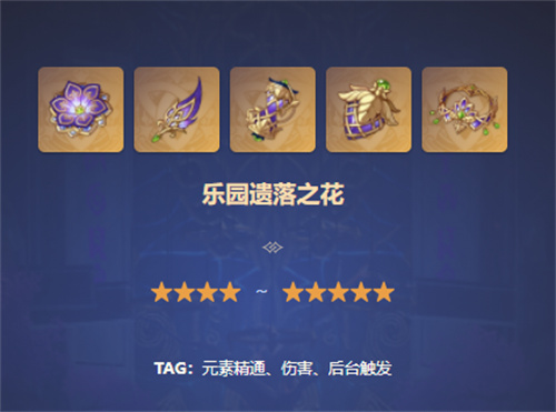 原神卡维圣遗物推荐
