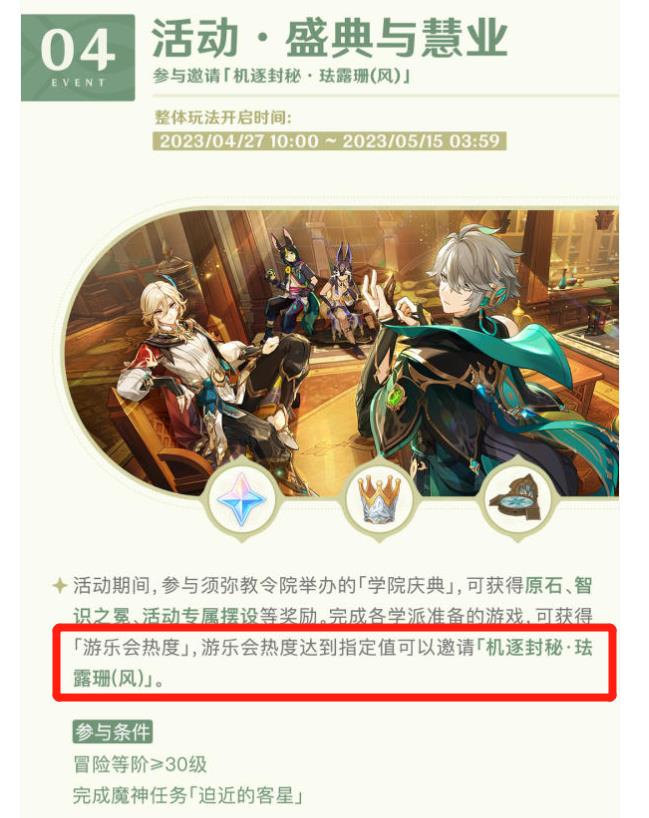 原神3.6送的角色怎么搭配