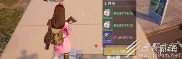 黎明觉醒杜克港口宝箱位置在哪里