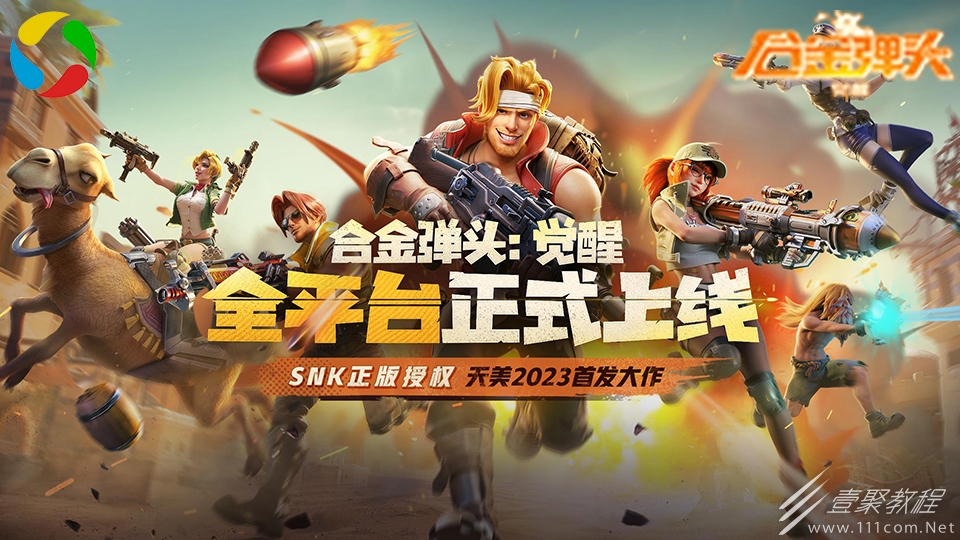 合金弹头觉醒氪金程度介绍