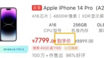 京东上线“单件到手价”功能商品搜索页直接展示最终价格
