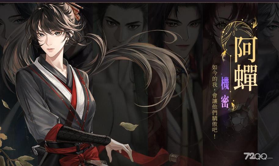《代号鸢》主线718通关攻略