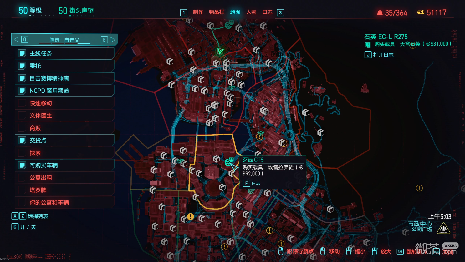 赛博朋克20771.62版本刷金币和物品组件方法攻略