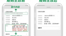 微信再次调整“公众号模板消息”新增“去除首行内容”