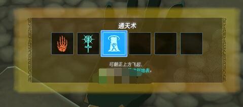 塞尔达传说王国之泪第三座神庙怎么过