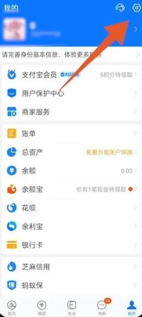 支付宝转账怎么隐藏真实姓名