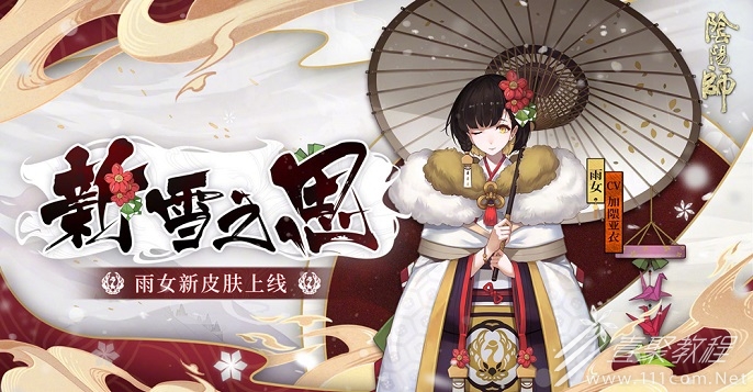阴阳师雨女御魂搭配方法