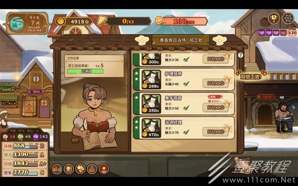 火山的女儿无限刷属性与刷钱指南